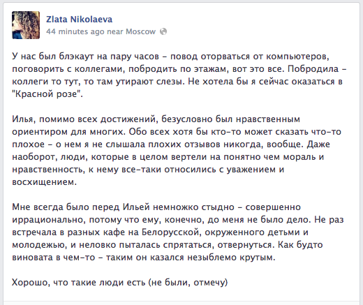 Скончался Илья Сегалович 